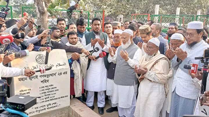 রংপুরে শহীদ আবু সাঈদের কবর জিয়ারত করলেন জামায়াতের আমির জনতার বিজয় ছিনিয়ে আনতে যুবকদের তৈরি থাকার আহ্বান
