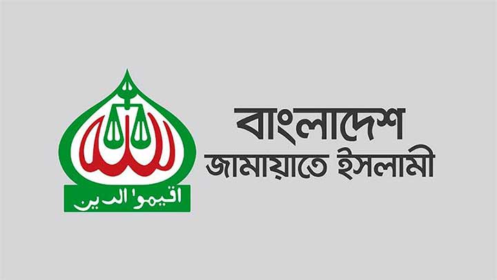 সহিংস ঘটনার প্রতিবাদে জরুরি সংবাদ সম্মেলন ডাকল জামায়াতে ইসলামী