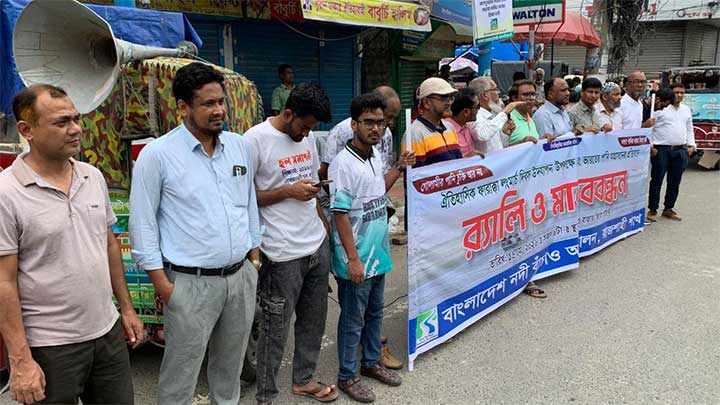 ফারাক্কা দিবসে রাজশাহীতে মানববন্ধন, গঙ্গার পানির ন্যায্য হিস্যার দাবি
