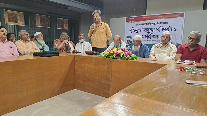 বীর মুক্তিযোদ্ধাদের জাদুঘর পরিদর্শন ও মতবিনিময় সভা