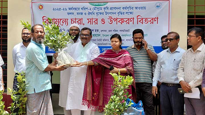 লালমনিরহাটে কৃষি প্রণোদনা কর্মসূচির আওতায় বিনামূল্যে ফলদ গাছের চারা ও সার বিতরণ