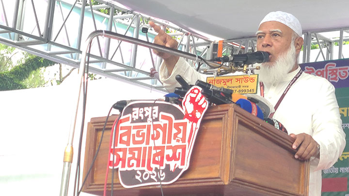 দেশে যদি জাতীয় ঐক্য না থাকে, তারেক রহমান পৃথিবীর কোন দেশ থেকে কোন ধরণের সাহায্য পাবে না : রংপুরে ডা. শফিকুর রহমান