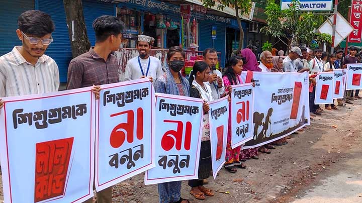 বর্জ্য ব্যবস্থাপনায় শিশুশ্রম বন্ধের দাবিতে সনাকের মানববন্ধন