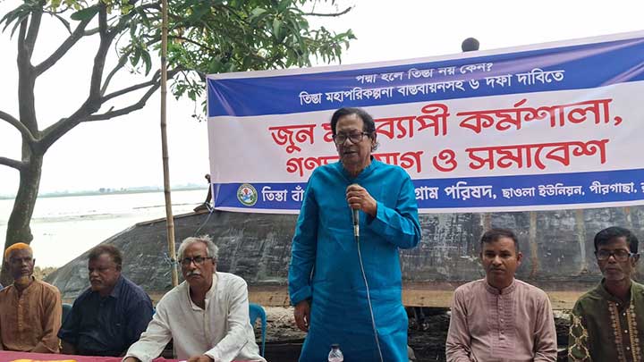 প্রধান মন্ত্রীর চীন সফরকে ঘিরে তিস্তাপাড়ের মানুষের প্রত্যাশা বাড়লেও শঙ্কা কাটেনি