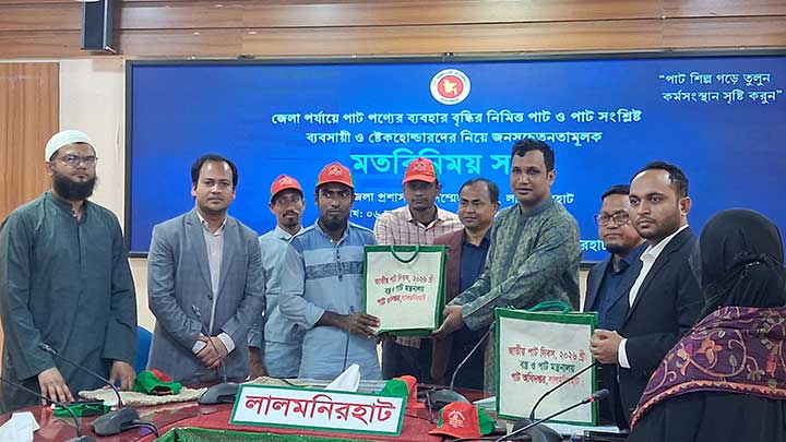 লালমনিরহাটে জাতীয় পাট দিবস উপলক্ষে র‍্যালি ও আলোচনা সভা