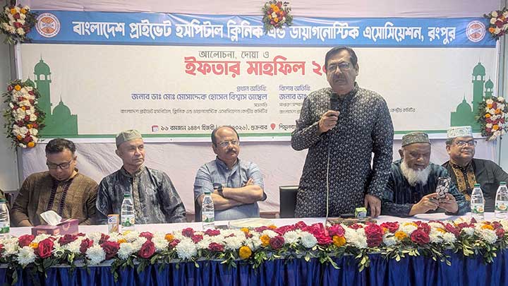 রংপুরে ক্লিনিক এন্ড ডায়াগনোস্টিক অ্যাসোসিয়েশনের আলোচনা সভা