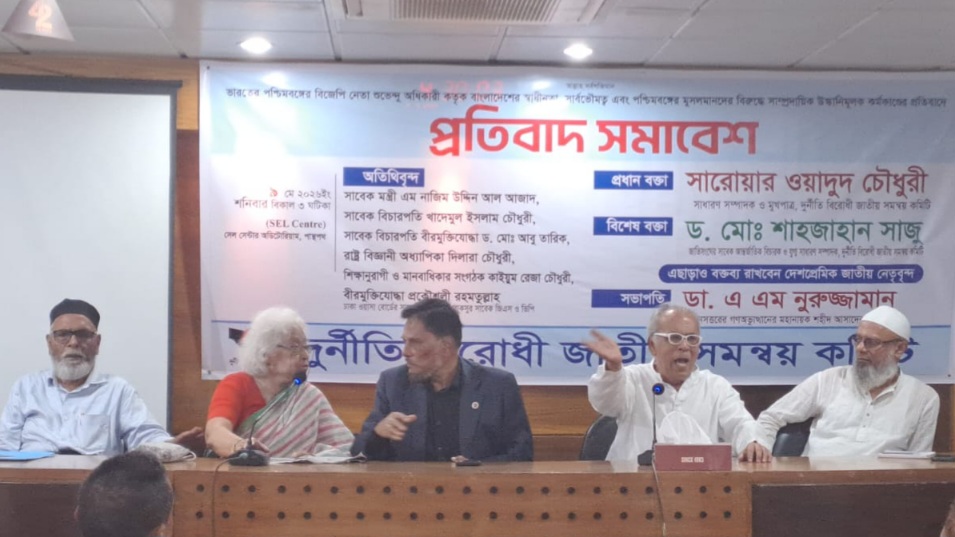 বাংলাদেশের স্বাধীনতা ও সার্বভৌমত্ব নিয়ে শুভেন্দু অধিকারীর বক্তব্যের তীব্র নিন্দা জানাই : সারোয়ার ওয়াদুদ চৌধুরী