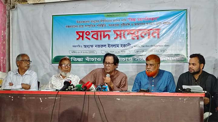 রংপুরে তিস্তা নদীর মহাপরিকল্পনা নিয়ে রোড ম্যাপ প্রকাশের দাবিতে সংবাদ সম্মেলন