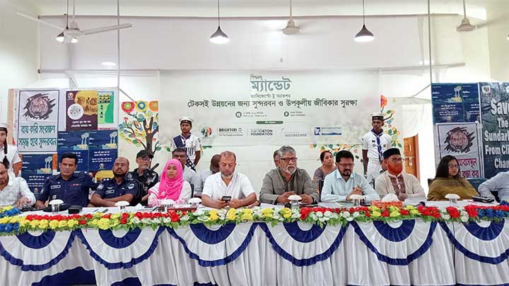 মোংলায় ‘টেকসই উন্নয়নের জন্য সুন্দরবন ও উপকূলীয় জীবিকার সুরক্ষা’ শীর্ষক নাগরিক সংলাপ অনুষ্ঠিত