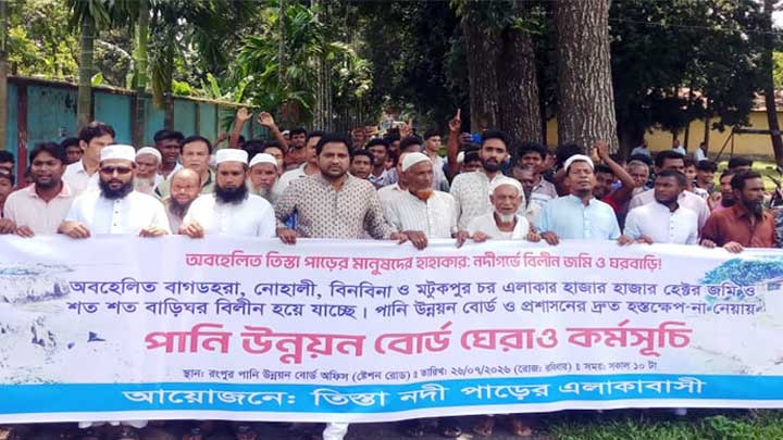 রংপুরে তিস্তা নদীর ভাঙ্গন রোধে পানি উন্নয়ন বোর্ড অফিসে অবস্থান কর্মসূচী
