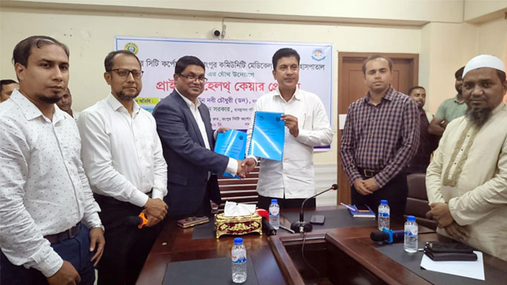 প্রান্তিক পর্যায়ে উন্নত চিকিৎসাসেবা পৌঁছে দিতে রংপুর সিটি কর্পোরেশনের উদ্যোগ