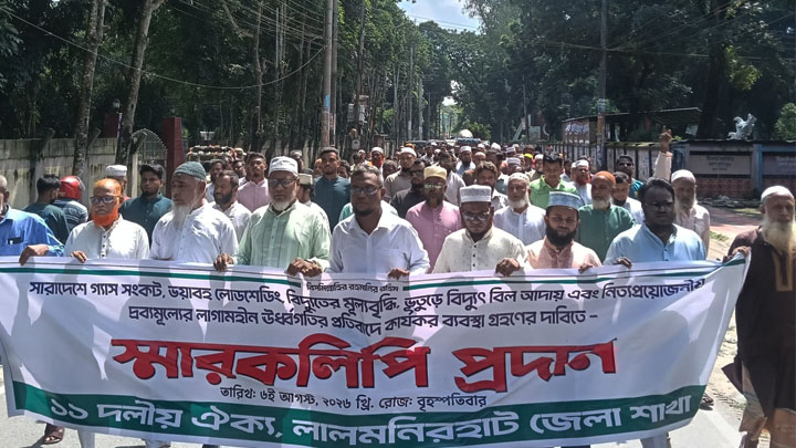 লালমনিরহাটে ১১ দলীয় জোটের বিক্ষোভ মিছিল ও স্মারকলিপি প্রদান