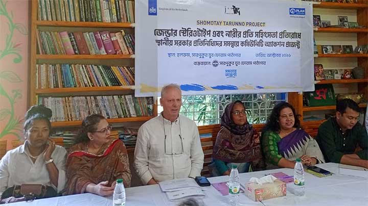 সারপুকুরে নারীর প্রতি সহিংসতা রোধে কমিউনিটি অ্যাকশন সভা