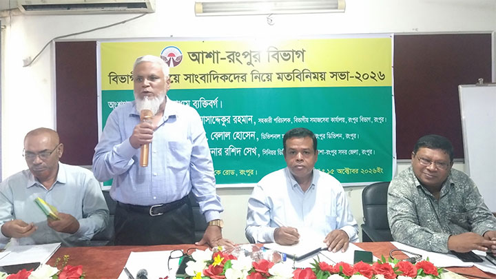 সামাজিক নিরাপত্তা খাতে আশার ব্যয় ১১৮ কোটি টাকা