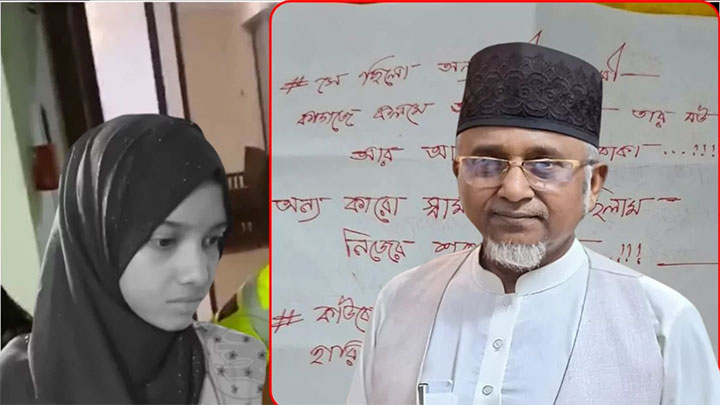 মরিয়মের চিঠিতে ভালোবাসা, বিশ্বাসভঙ্গ ও শেষ সময়ের নানা ইঙ্গিত