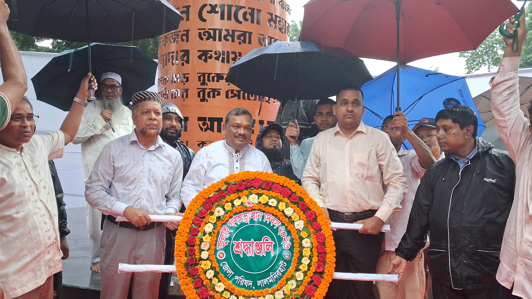 লালমনিরহাটে যথাযোগ্য মর্যাদায় ‘জুলাই অভ্যুত্থান দিবস’ পালিত