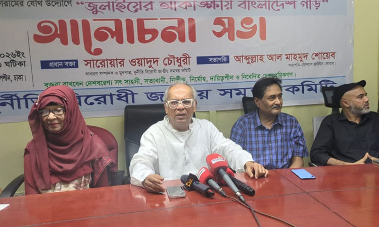 মাফিয়াদের প্রভাবমুক্ত জাতীয় ঐক্যের সরকার চাই—সারোয়ার ওয়াদুদ চৌধুরী 