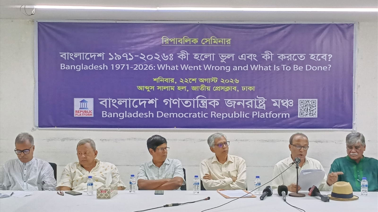 ১৯৭১ থেকে ২০২৬: রাজনৈতিক সংকটের কারণ ও উত্তরণের পথ নিয়ে রিপাবলিক সেমিনার