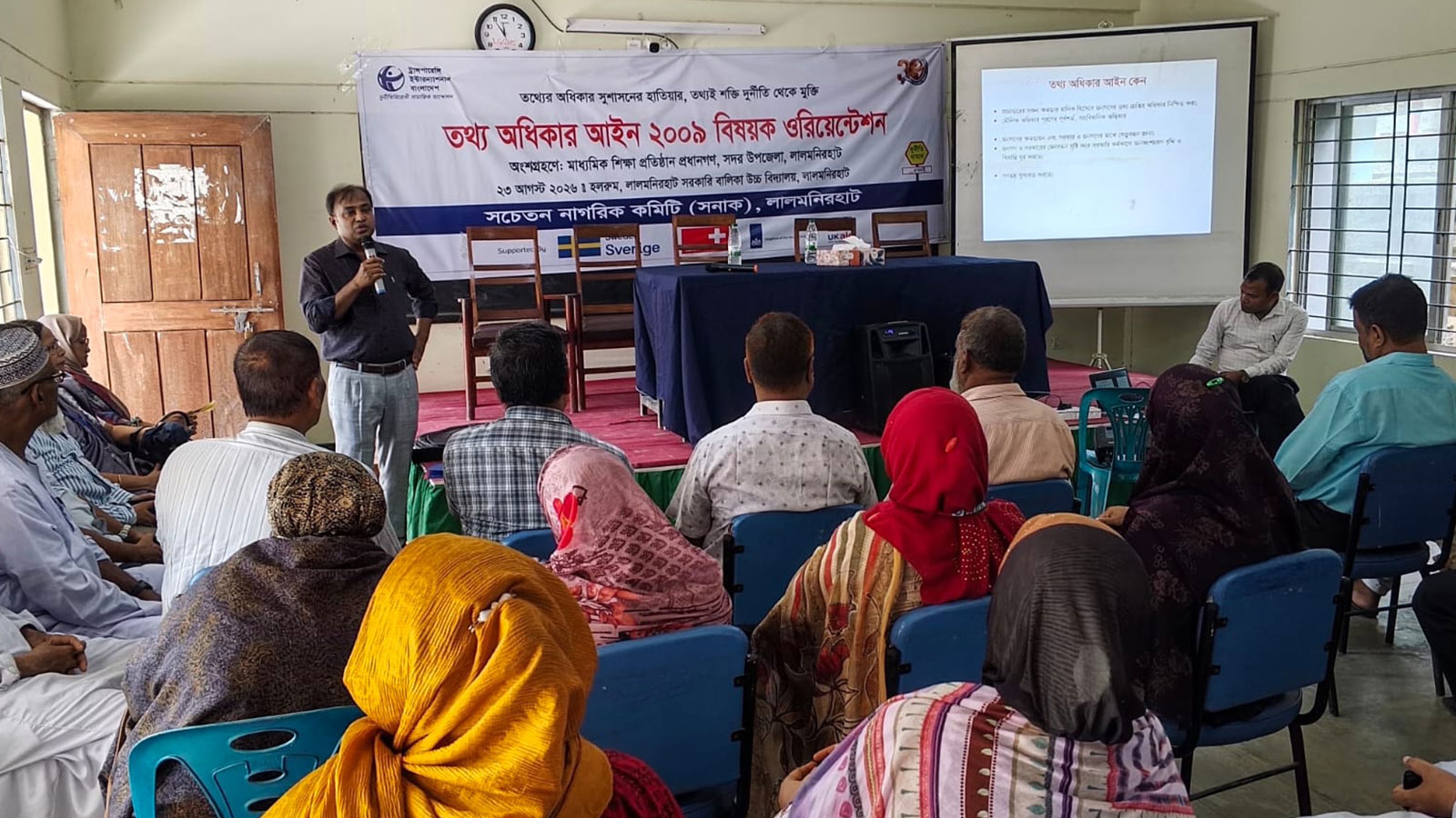 লালমনিরহাটে তথ্য অধিকার আইন বিষয়ে ওরিয়েন্টেশন