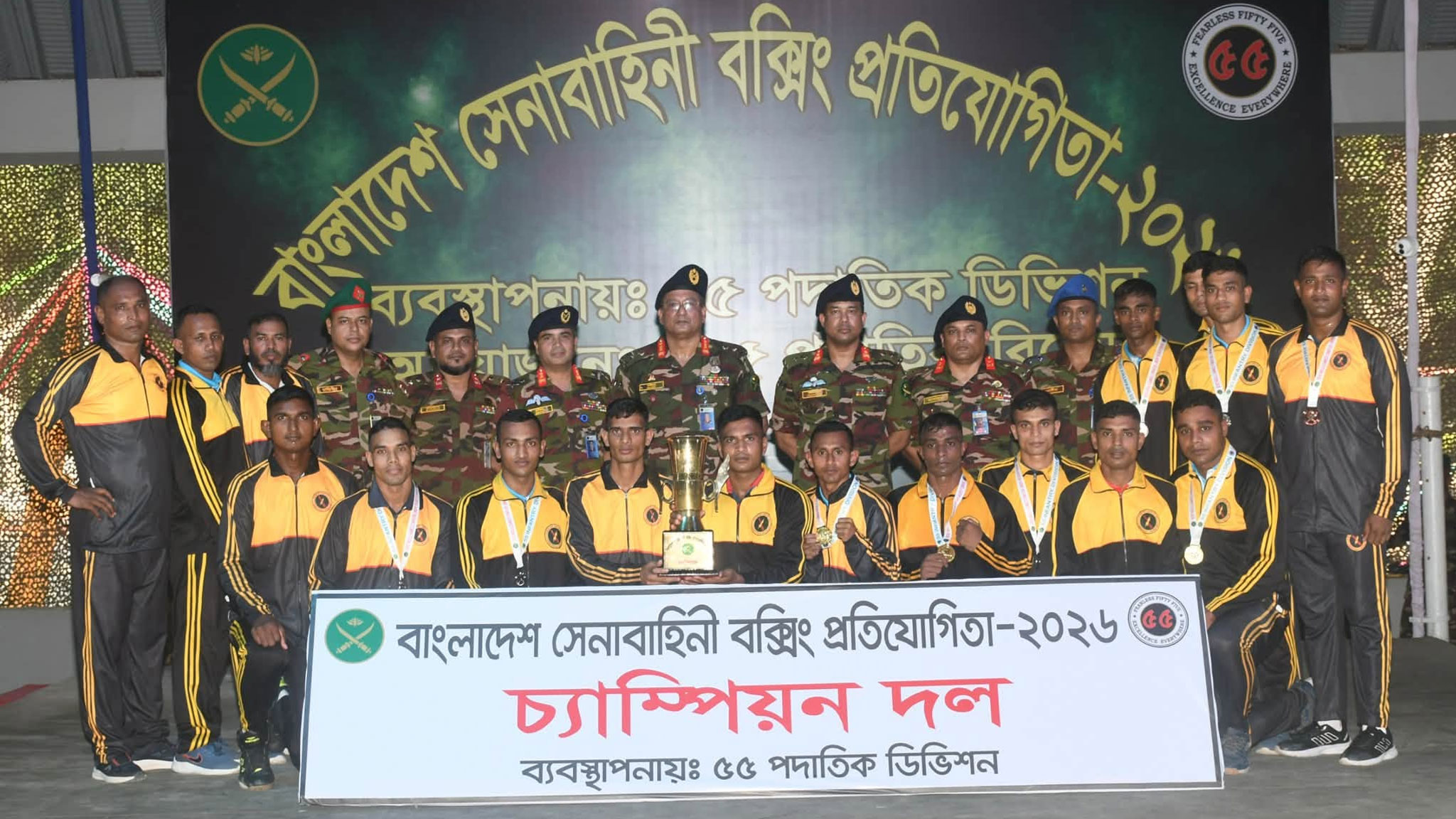 সেনাবাহিনী মুষ্টিযুদ্ধ প্রতিযোগিতায় চ্যাম্পিয়ন ২৪ পদাতিক ডিভিশন