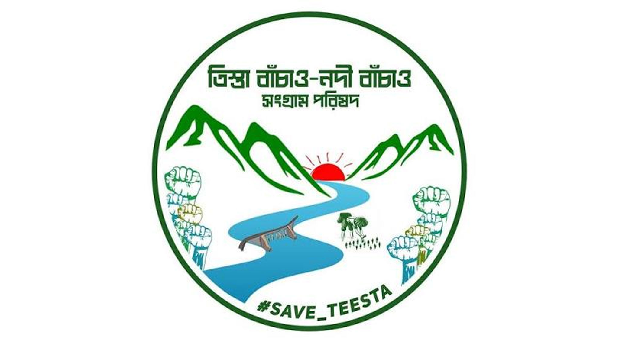 নেপালে ভূমিধস ও প্লাবনে প্রাণহানিতে তিস্তা বাঁচাও নদী বাঁচাও সংগ্রাম পরিষদের গভীর শোক