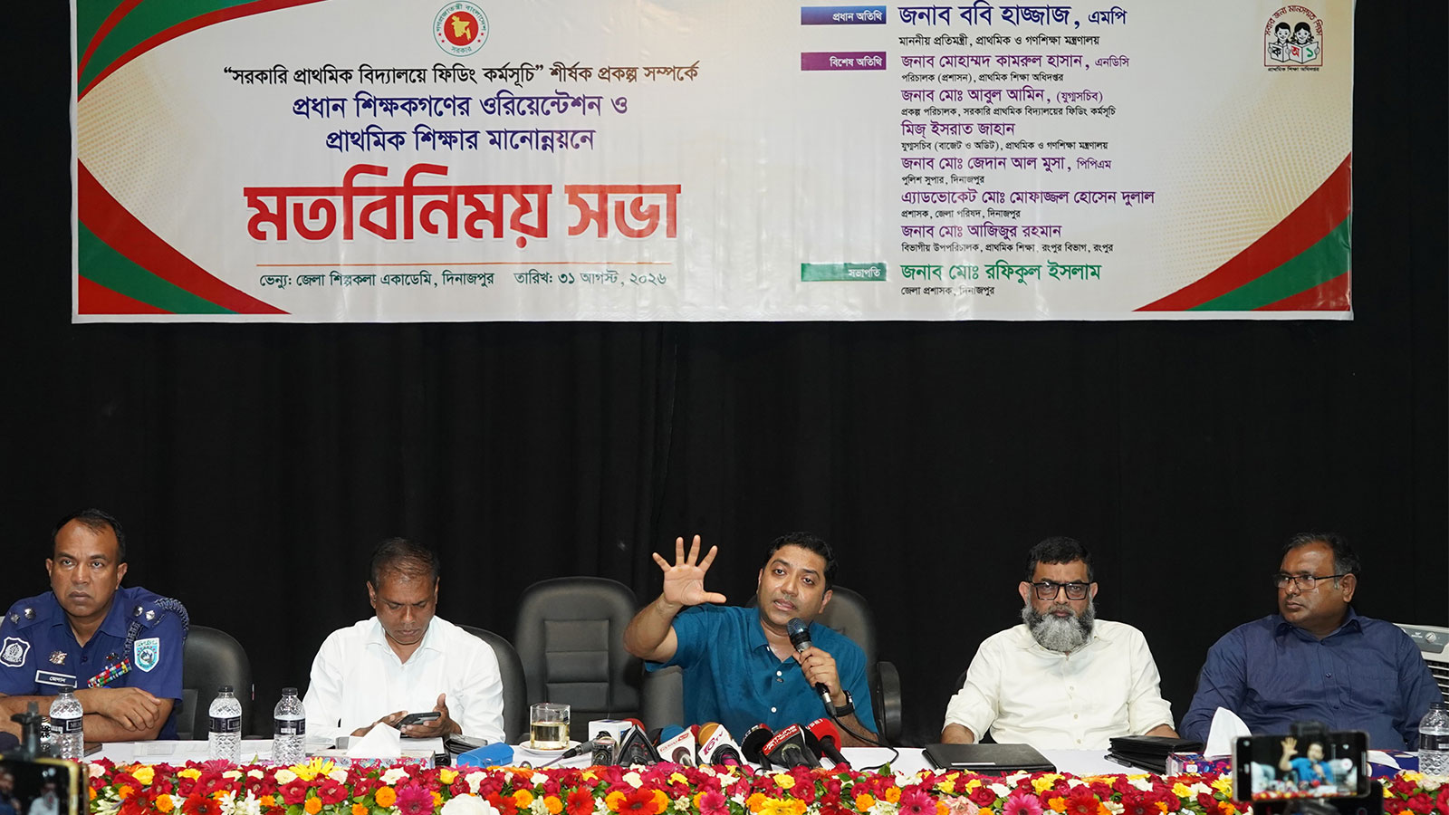 স্কুল ফিডিং কর্মসূচির মাধ্যমে প্রাথমিক বিদ্যালয়ে ঝরে পড়ার হার শূন্যের কোটায় নামিয়ে আনব:  গণশিক্ষা প্রতিমন্ত্রী