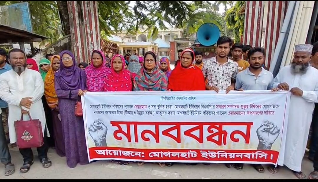 মসজিদের টাকা আ'ত্মসাতের অভিযোগ প্যানেল চেয়ারম্যানের বিরুদ্ধে, অপসারণের দাবিতে মানববন্ধন