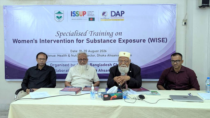 নারীদের মাদকাসক্তি চিকিৎসায় ক্লিনিক্যাল সক্ষমতা বৃদ্ধিতে তিন দিনব্যাপী প্রশিক্ষণ সমাপ্ত