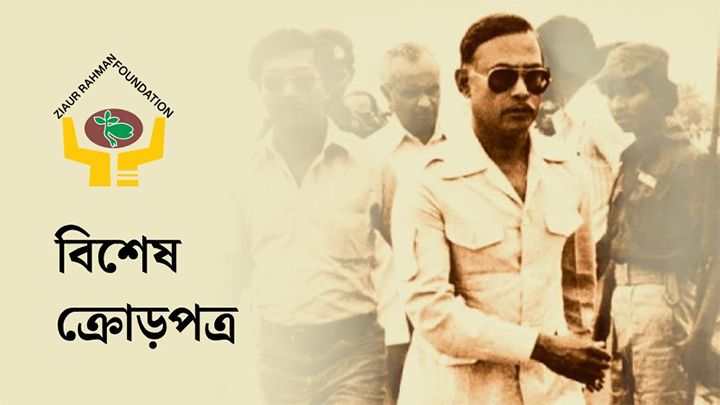 জিয়াউর রহমান ফাউন্ডেশন: ২৭ বছরের অভিজ্ঞতায় মানবকল্যাণের নতুন প্রত্যয়