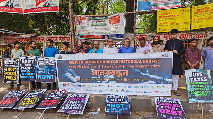 আইএমএফ–বিশ্বব্যাংকের বার্ষিক সভা ঘিরে বৈশ্বিক বৈষম্যের প্রতিবাদে মানববন্ধন