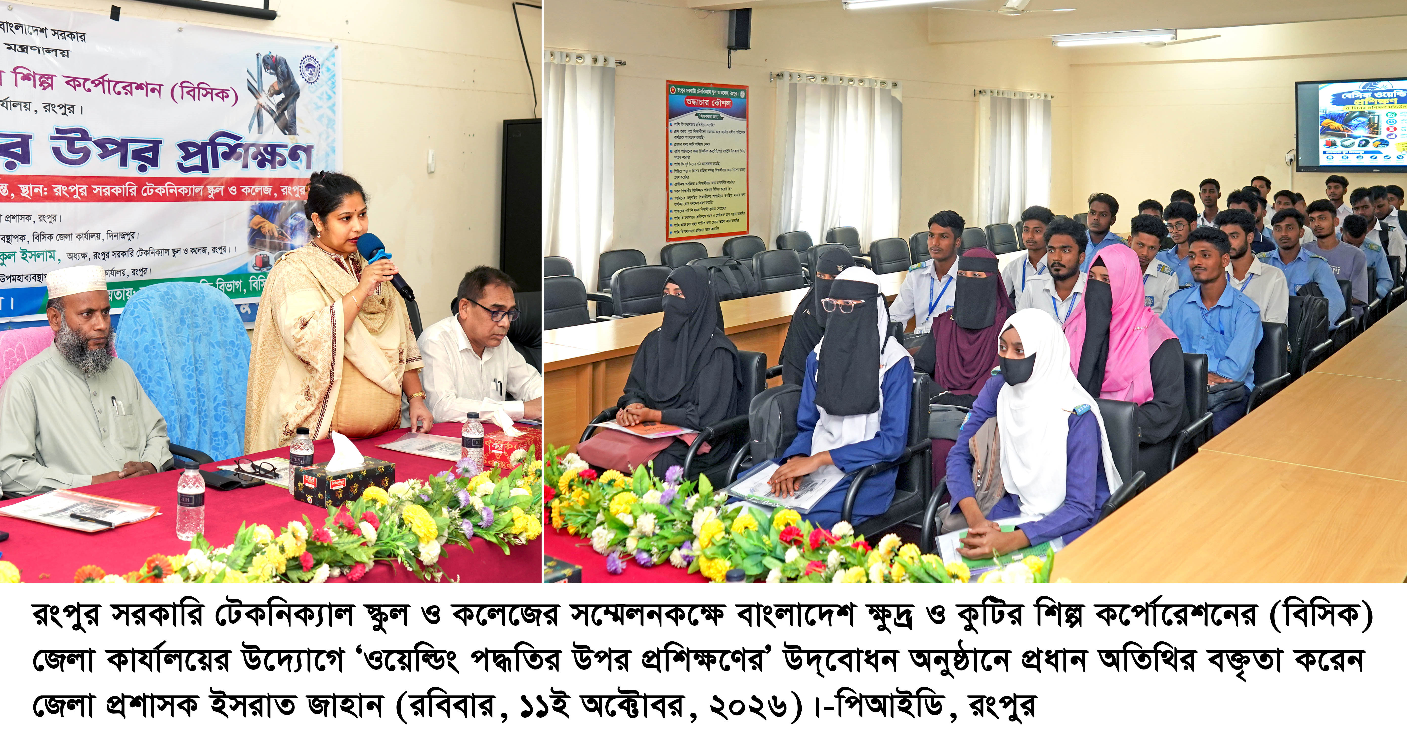 রংপুরে পাঁচ দিনব্যাপী ‘ওয়েল্ডিং পদ্ধতি’ বিষয়ক প্রশিক্ষণের উদ্‌বোধন