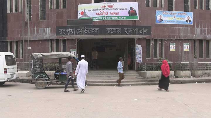 প্রধানমন্ত্রী হঠাৎ আসতে পারেন ভেবে রংপুর মেডিকেলে রাতভর ধোয়ামোছা বাড়তি সেবা পেয়েছেন রোগীরা