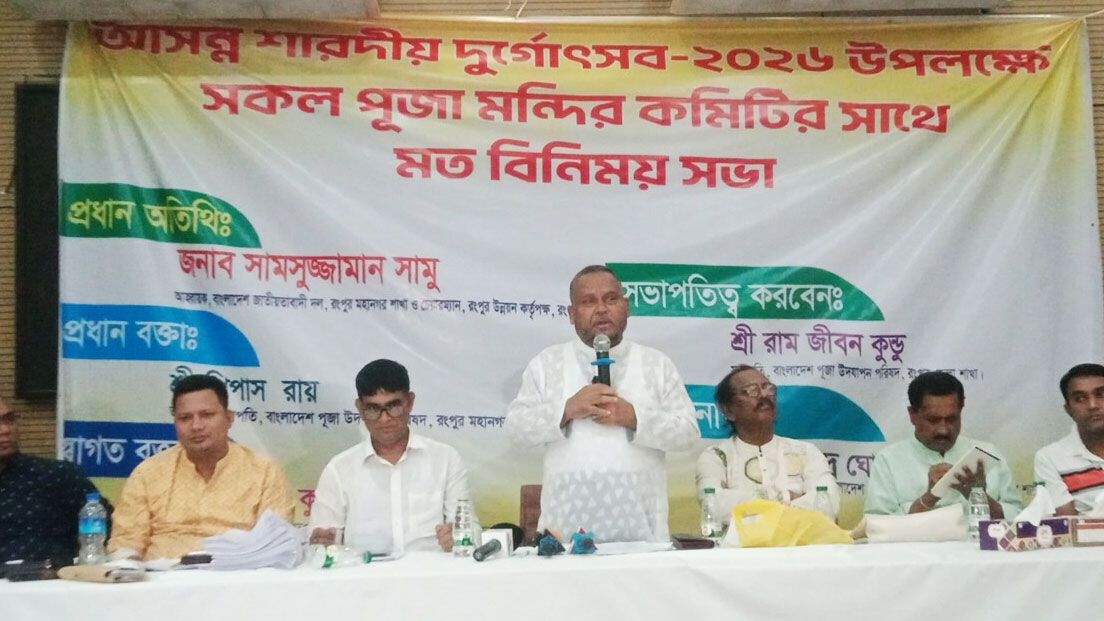 রংপুরে ২৫৫টি দুর্গাপূজা মণ্ডপে সামুর শুভেচ্ছা উপহার বিতরণ