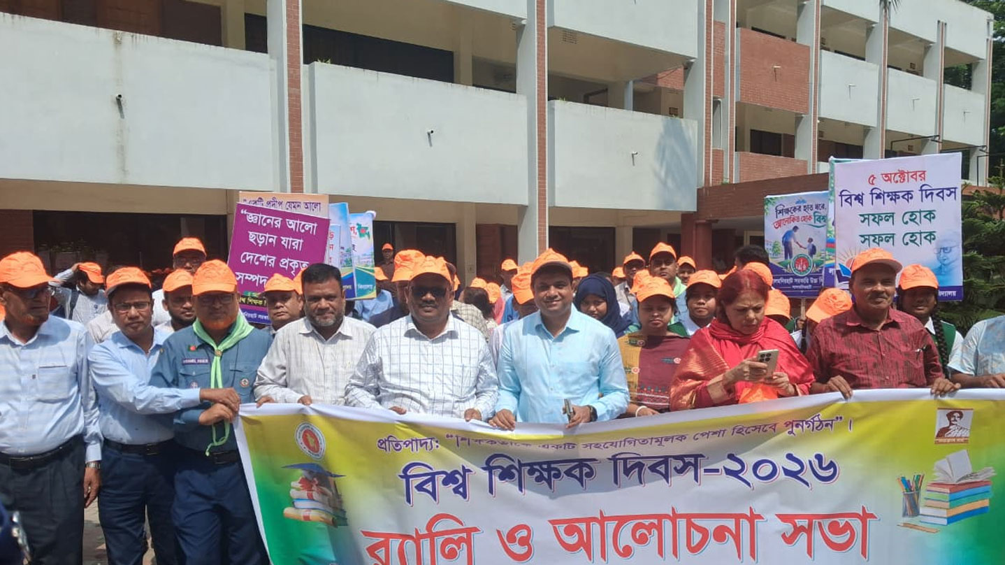 লালমনিরহাটে বিশ্ব শিক্ষক দিবস পালিত
