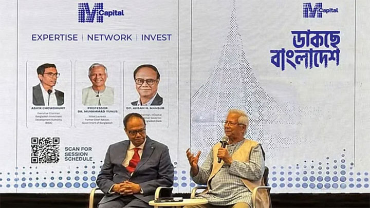 প্রবাসীদের বিনিয়োগ টানতে ১০০ কোটি ডলারের তহবিল গড়ছে এম ক্যাপিটাল