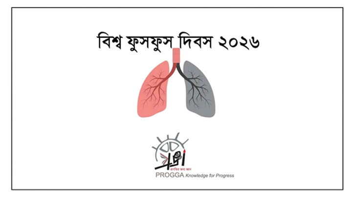 তামাক ও নিকোটিনমুক্ত হোক তরুণ প্রজন্মের ফুসফুস