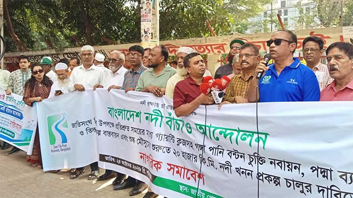 গঙ্গা চুক্তি নবায়নসহ পদ্মা ব্যারেজ ও তিস্তা প্রকল্প বাস্তবায়নের দাবি নদী বাঁচাও আন্দোলনের