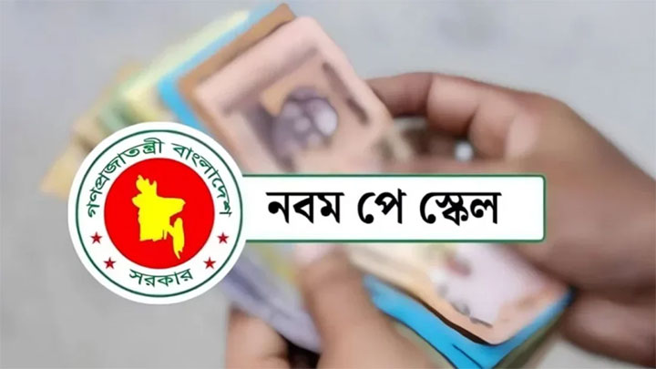 পে-ফিক্সেশন শেষে সরকারি চাকরিজীবীদের জন্য নতুন সুখবর