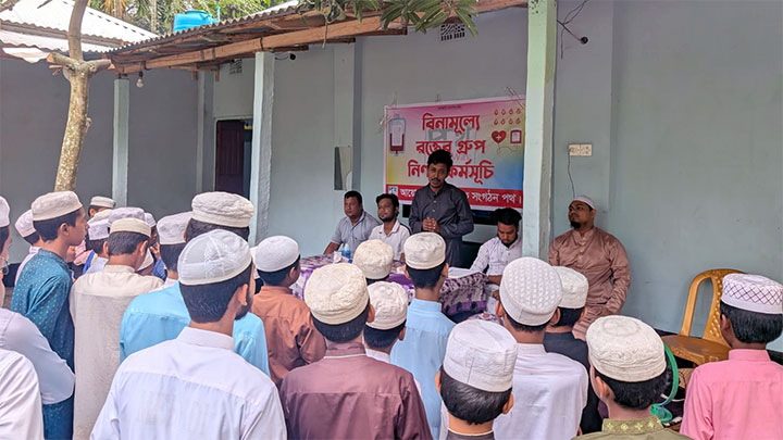 সামাজিক সংগঠন "পথ" এর আয়োজনে বিনামূল্যে রক্তের গ্রুপ নির্ণয় কর্মসূচি