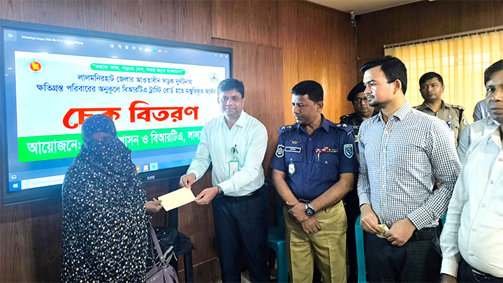 লালমনিরহাটে সড়ক দুর্ঘটনায় ক্ষতিগ্রস্ত পরিবারের মাঝে চেক বিতরণ