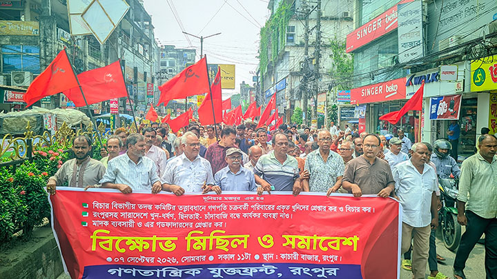 গণপতি চক্রবর্তী ও পরিবারের নৃশংস হত্যার বিচার বিভাগীয় তদন্তের দাবিতে বিক্ষোভ