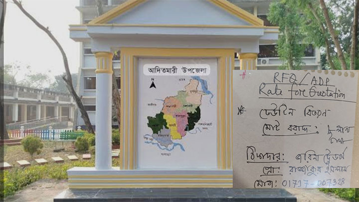 তিন  মাস পেরিয়ে গেলেও বিতরণ হয়নি এডিবির মালামাল!  কবে হবে বিতরণ প্রশ্ন এলাকাবাসীর? 