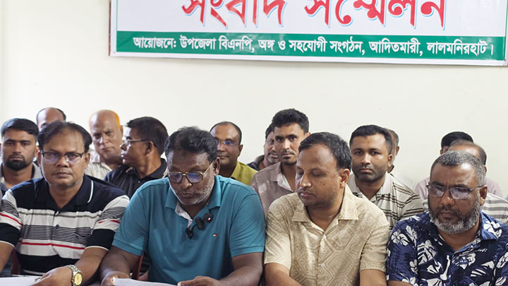 এমপি বাবুলের বিরুদ্ধে দুর্নীতি ও অনিয়মের অভিযোগে আদিতমারী বিএনপির সংবাদ সম্মেলন