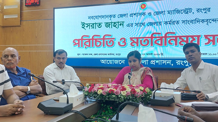 রংপুরে নবাগত জেলা প্রশাসকের সাথে সাংবাদিকদের মতবিনিময় সভা 