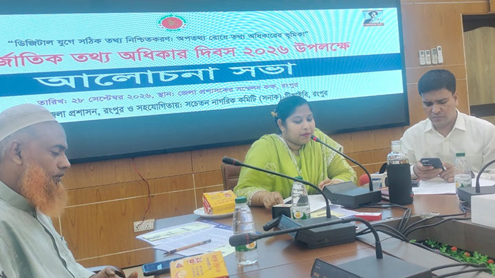 জেলা তথ্য বাতায়নে রংপুরের ১১৫ দপ্তর, তথ্য শতভাগ হালনাগাদ মাত্র ১৪টির