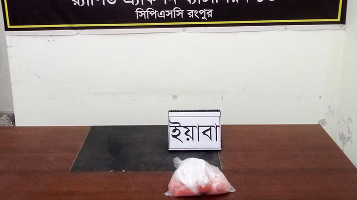রংপুরে র‌্যাবের অভিযানে ৬৩৯০ পিস ইয়াবা ট্যাবলেট উদ্ধার  
