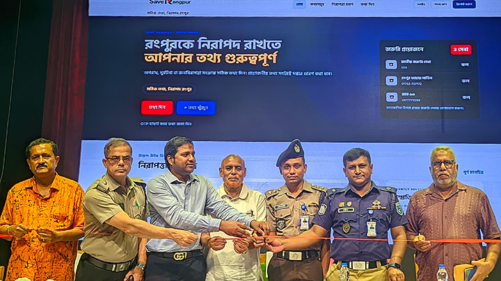 নিরাপদ রংপুর গড়তে ‘সেভ রংপুর’, গোপনে দেওয়া যাবে অপরাধের তথ্য