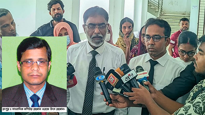 রংপুরে সাংবাদিক হত্যা মামলায় এক আসামীর মৃত্যুদন্ড ও ২ জনের যাবজ্জীবন