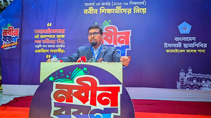 জুলাই সনদ বাস্তবায়ন না করলে তরুণ প্রজন্ম সরকারকে লাল কার্ড দেখাতে দেরী করবে না - রংপুরে ছাত্রশিবির সভাপতি